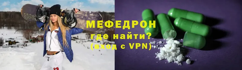 где найти   Донецк  Мефедрон VHQ 